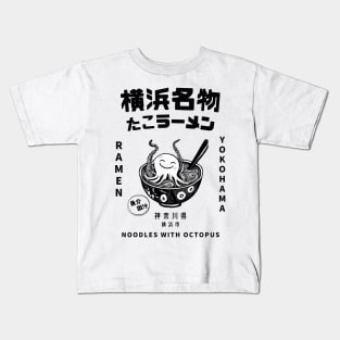 Japanese Kanji Art Octopus Ramen Kids T-Shirt